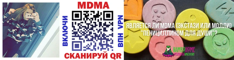 MDMA кристаллы  Купить где  Чкаловск 