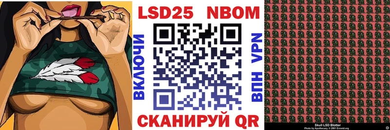 Марки N-bome 1,5мг  Купить  Чкаловск 